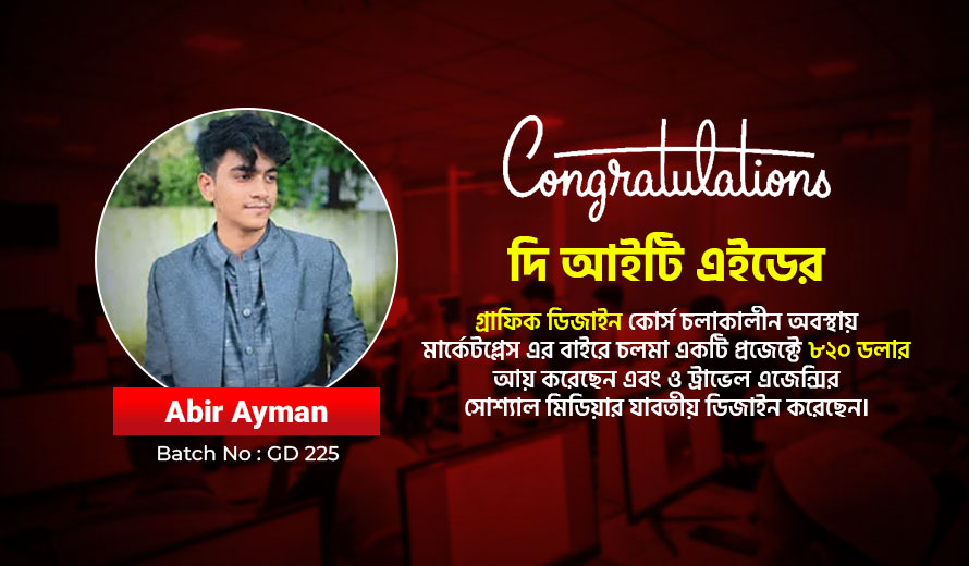 Congratulations to Abir Ayman (Batch GD 225)