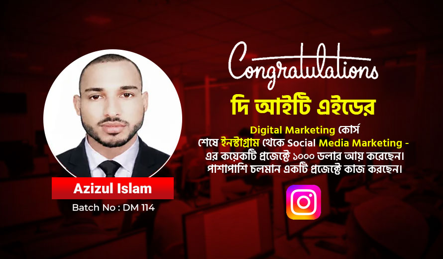 Congratulations to Azizul Islam (Batch DM 114)