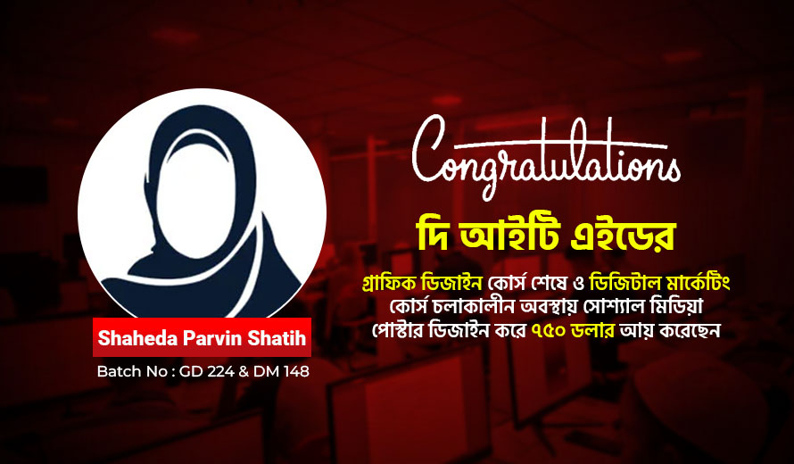 Congratulations to Shaheda Parvin Shatih (Batch GD 224 & DM 148)