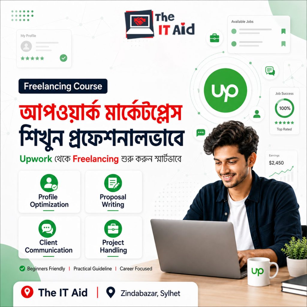 Upwork Marketplace শিখুন প্রফেশনালভাবে