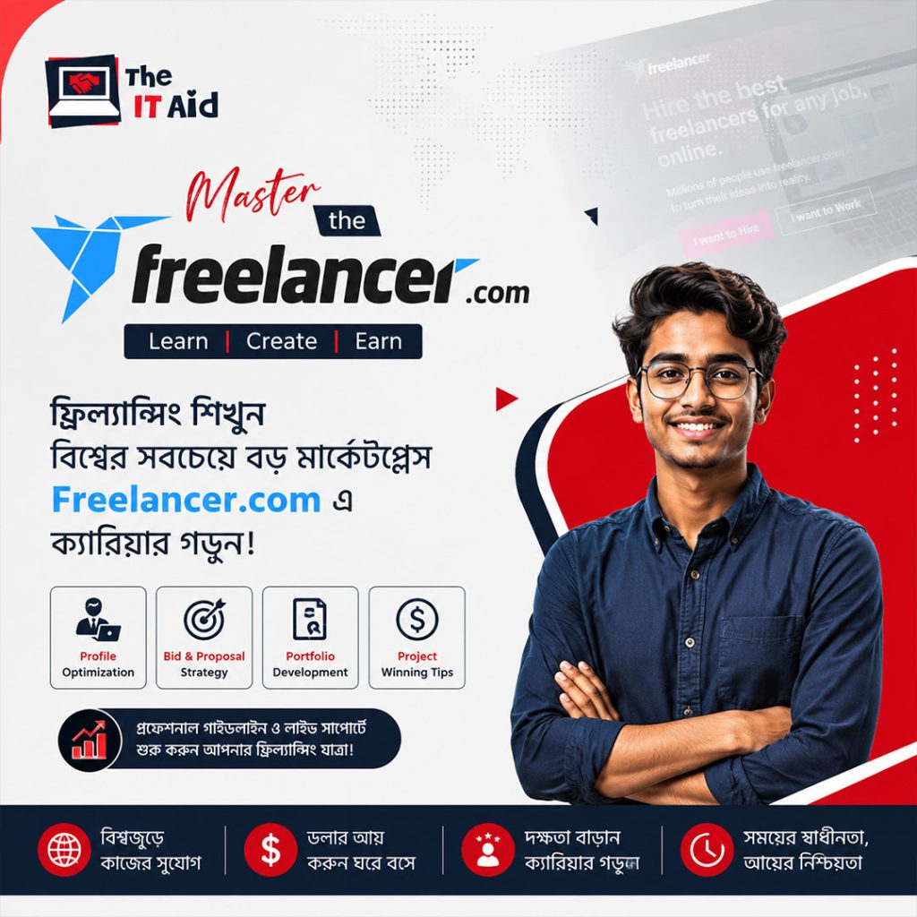 Freelancer.com Marketplace শিখুন Smart Way-তে