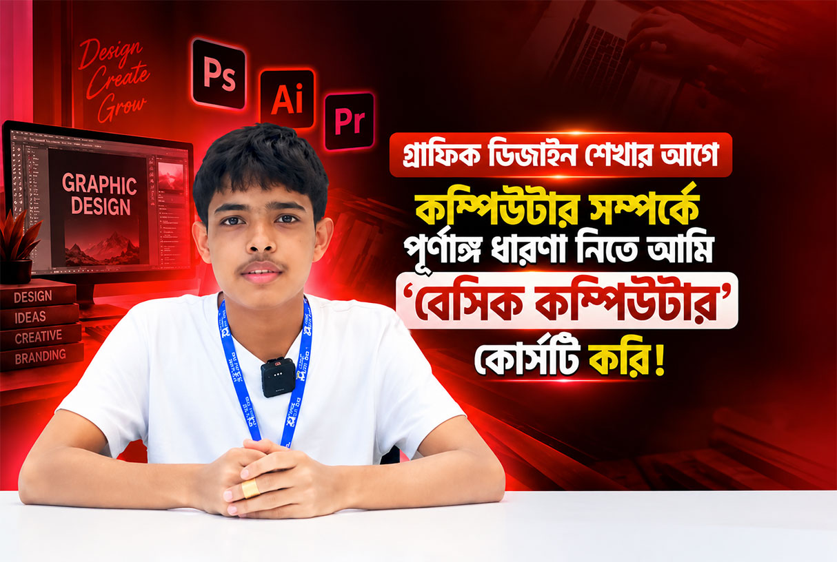 The IT Aid